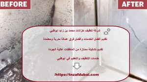 شركة تنظيف خزانات محمد بن زايد ابوظبي