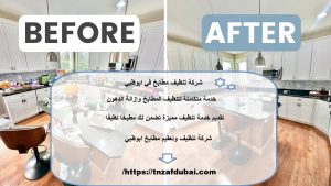 شركة تنظيف مطابخ في ابوظبي